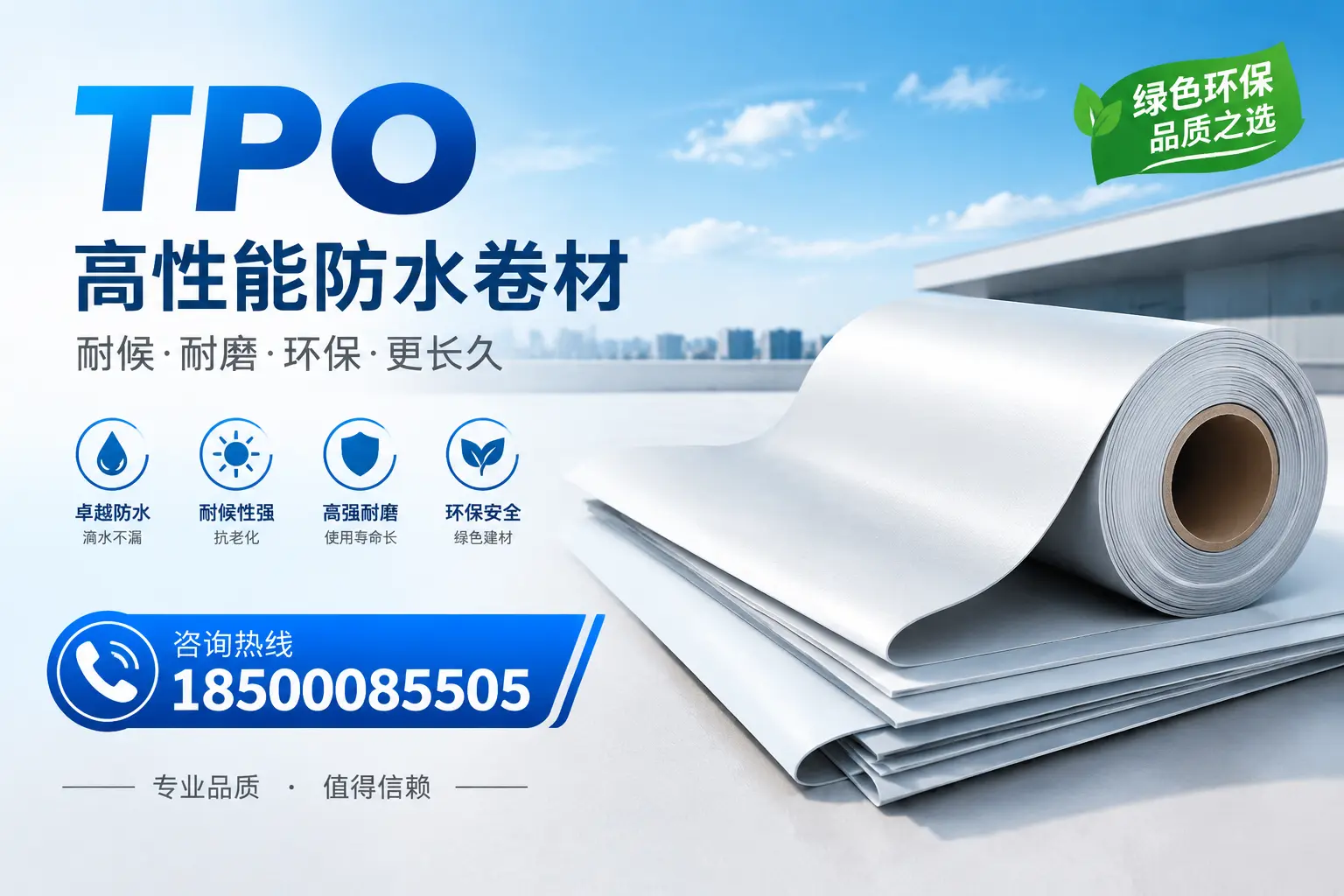 如何选择适合的tpo材料？衡阳企业选型指南